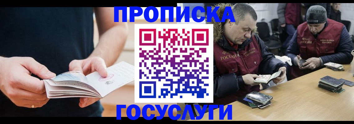 временная регистрация госуслуги в Волоколамске
